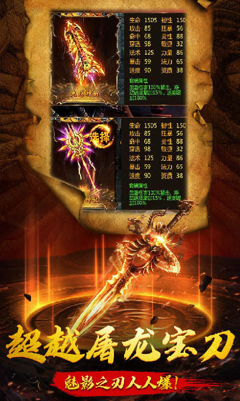 爆装传奇v1.0.13223