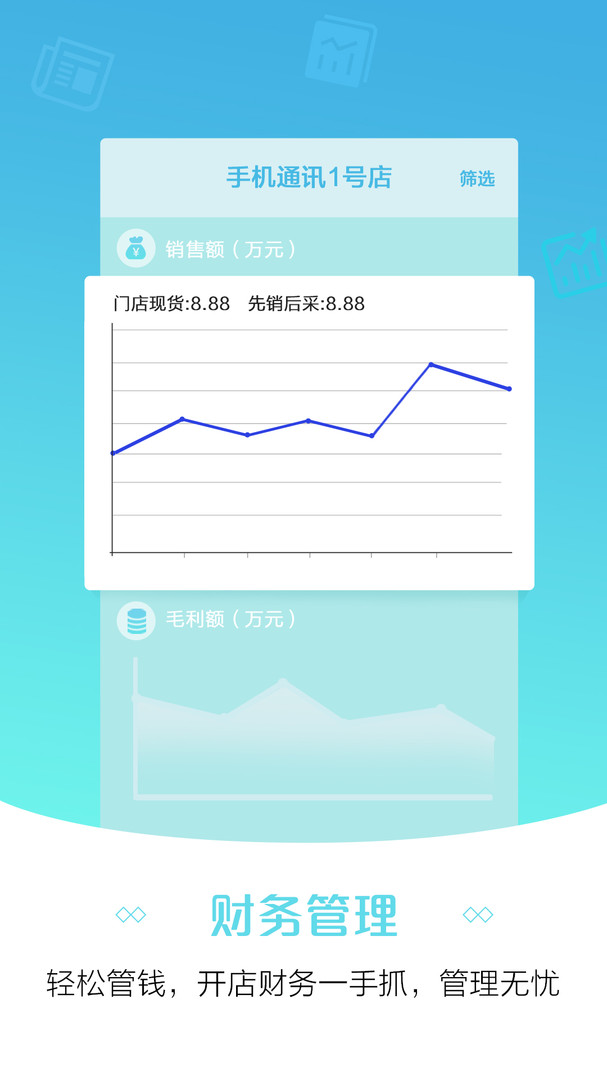 零售云v6.9.1
