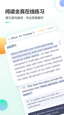 新东方托福Prov3.7.0
