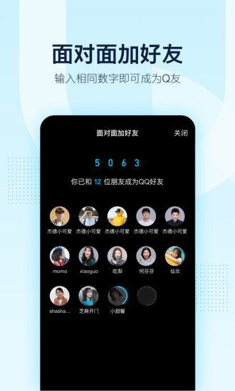 qq精简版3.7.1版v3.7.1