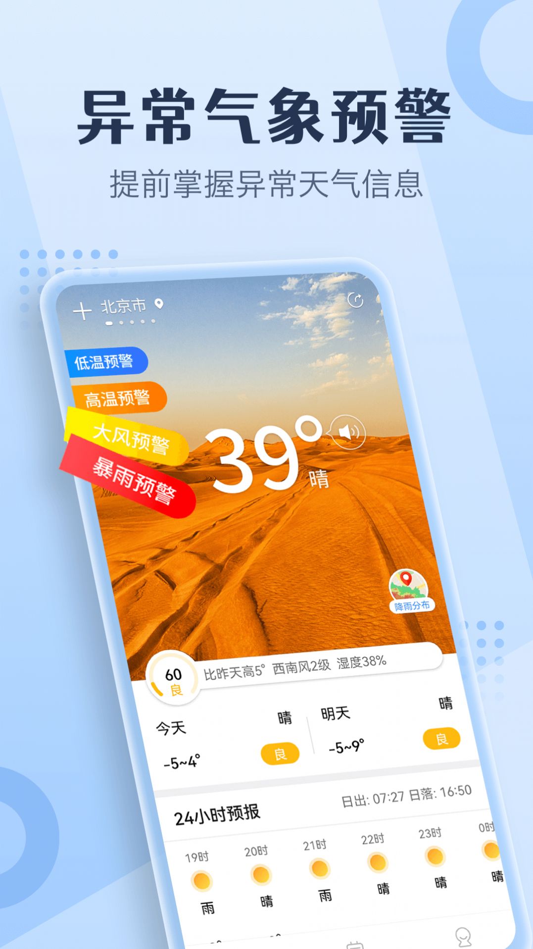 喜乐天气v1.0.0