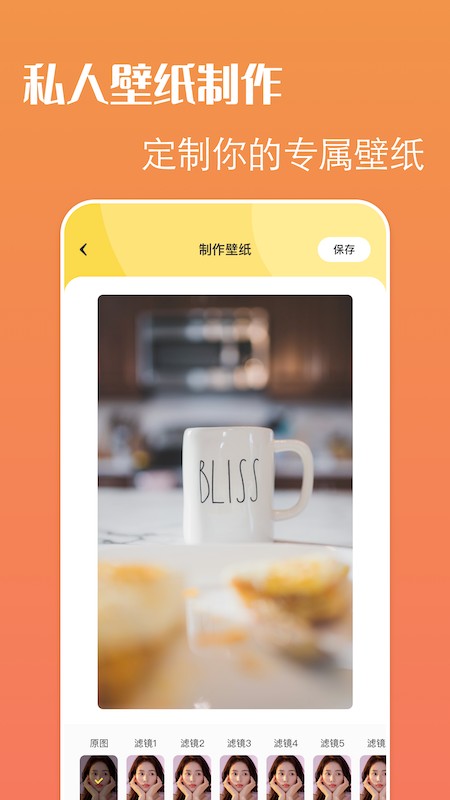 啫喱壁纸v1.1