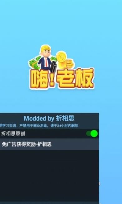 嗨老板v1.0.0