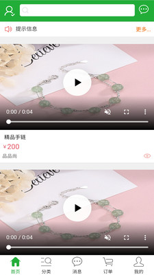 灵源购v8.0.41