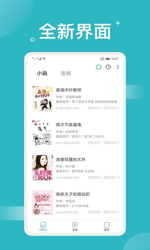 免费搜书大全阅读器v1.2.3.8