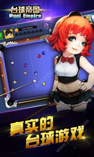 台球帝国安卓版v5.30001