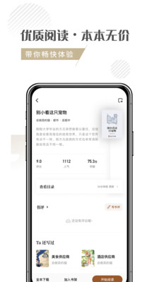 随梦小说1.2.1去广告v1.2.1