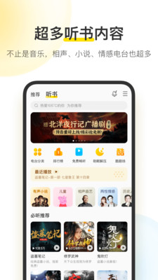 酷我音乐最新版v10.9.1.1
