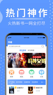 侠阅小说v1.0.2