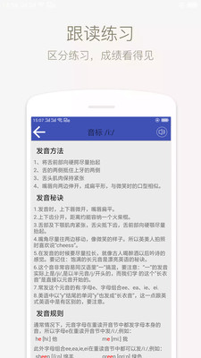 音标学堂v20.13233323