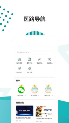 医路导航v1.5.8
