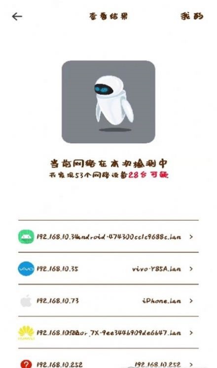 网络摄像头检测器v1.0