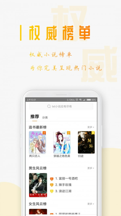 猫耳酱小说v1.0