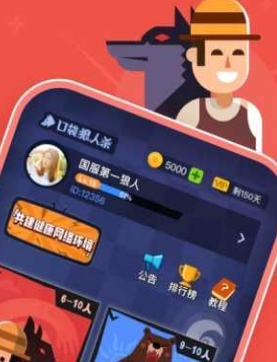 口袋狼人杀v2.8.3