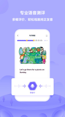 外研趣学v2.1.0