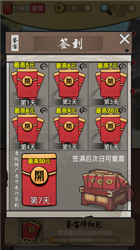 干就完了v1.5.3
