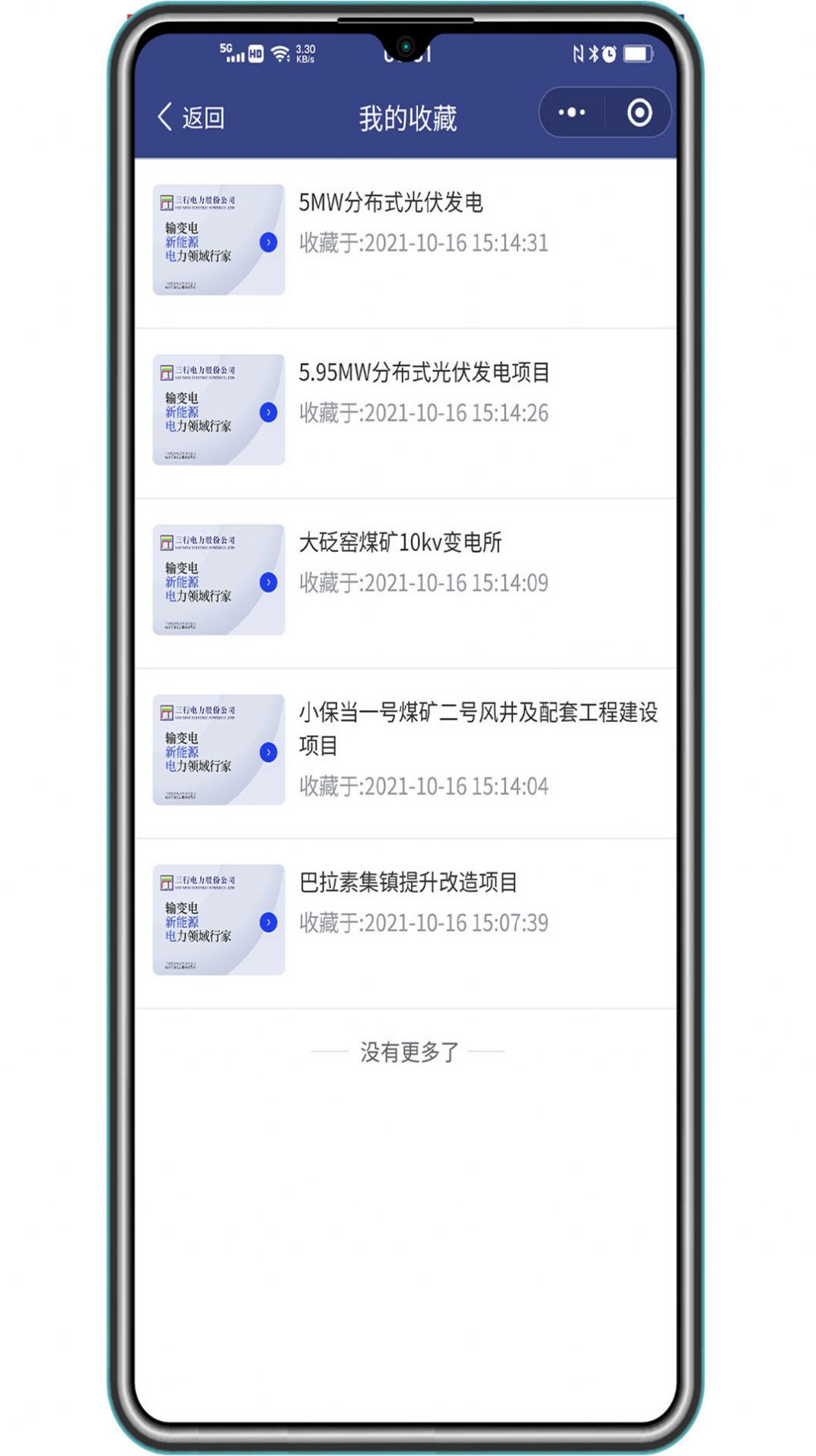 三行e云v1.0.6