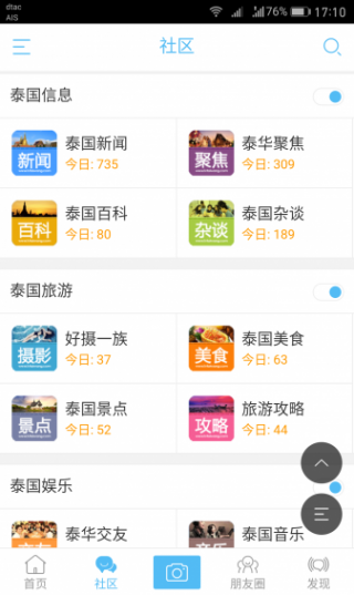 泰联网v2.0.36