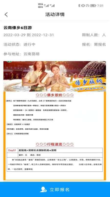 动力生态v1.0.0