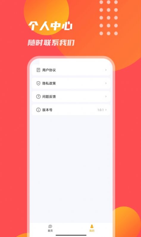 天吉万年历v1.0.0