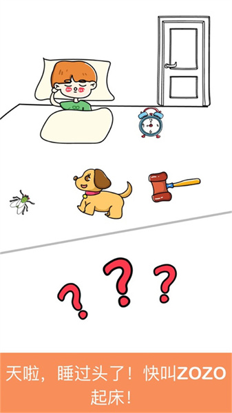脑洞大师v1.0.0