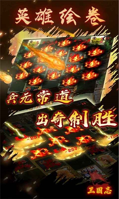 英雄绘卷v1.0