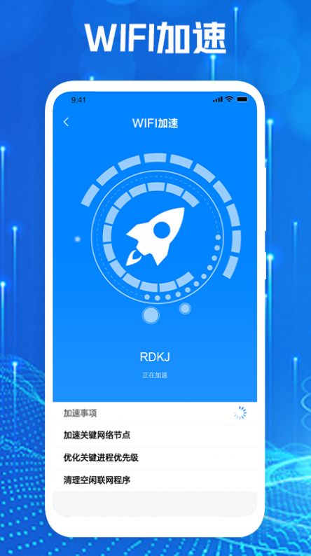 手机网络大师v1.1