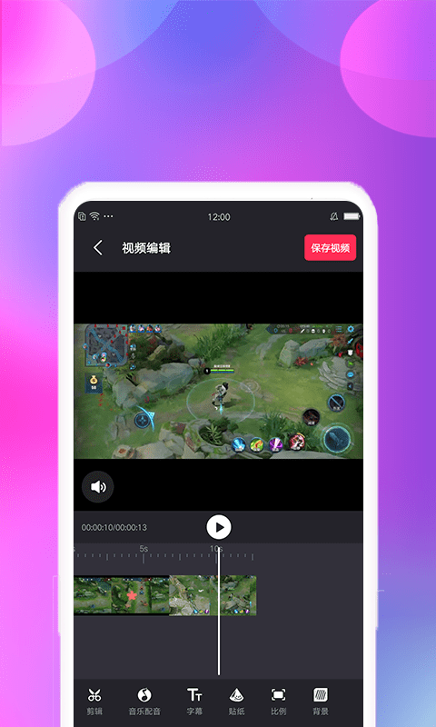 视频变速剪辑v2.1.3