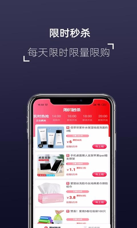 喜来邦v3.1.1