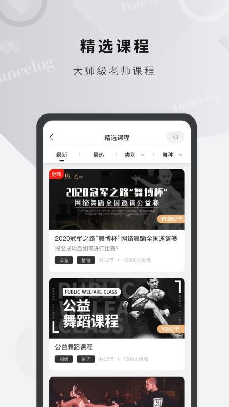 舞博v3.1.2