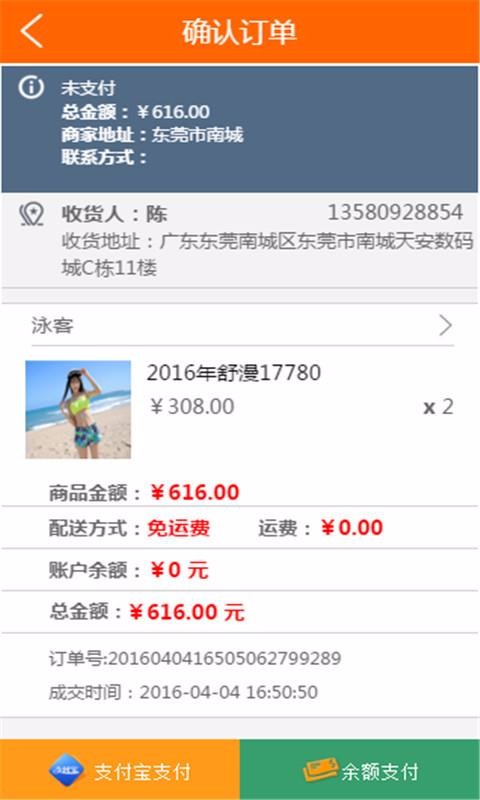 泳客v1.3