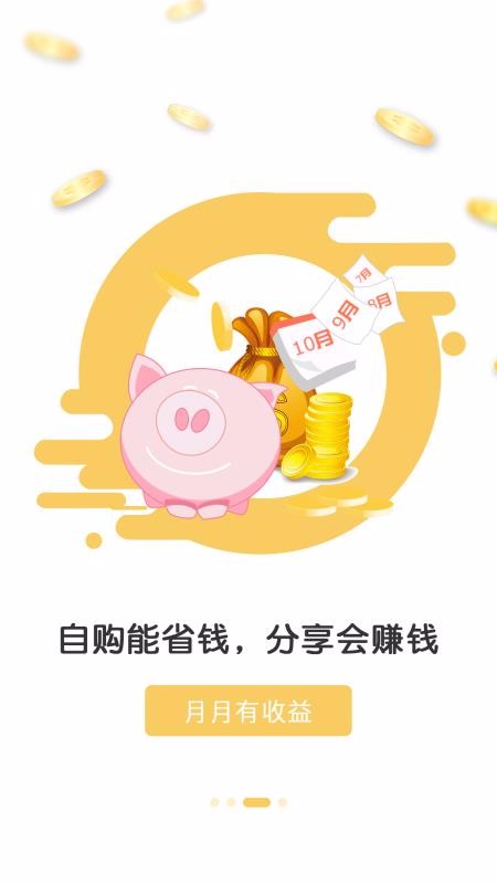 集米客v1.8.7