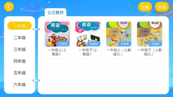 森格英语v4.3.2.142103