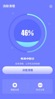 消除清理v1.0