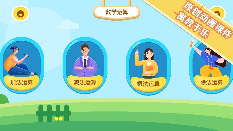 小龙数学v1.1