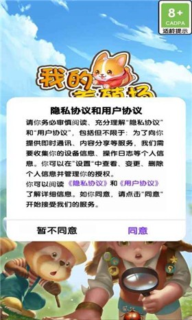 我的养殖场v1.0.0