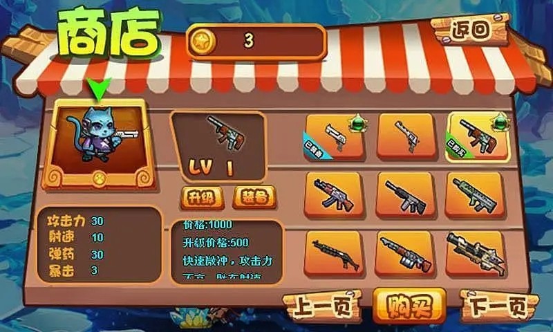 猫鼠特攻v1.0.3