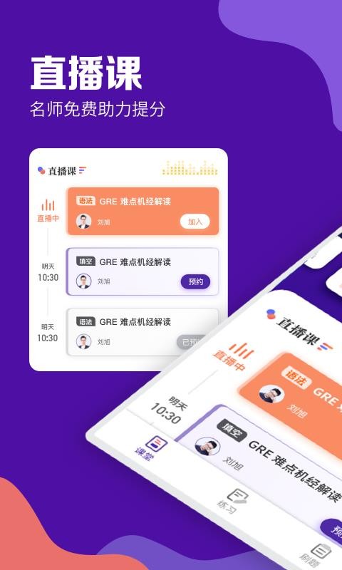 GRE考满分v1.4.8