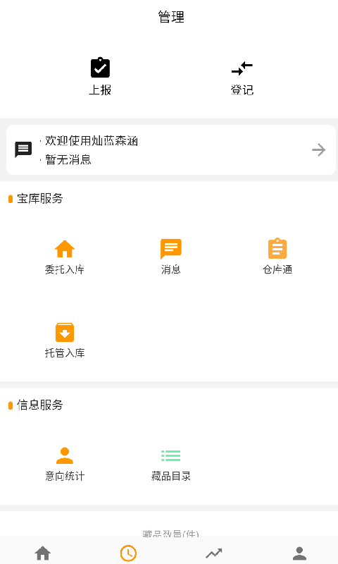 万文博学v1.0.4