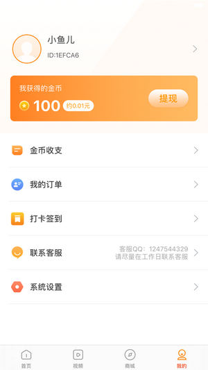 赚钱了联盟v3.43.21