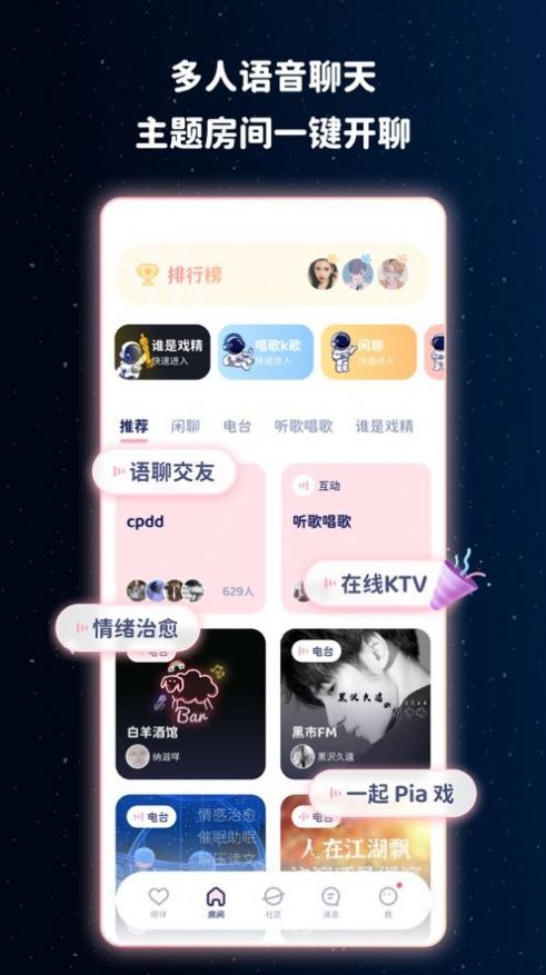 宇宙奶茶馆3.1版v3.1