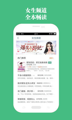 公车地铁系列辣文书包网合集资源v2.0.1