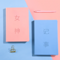 女神笔记本v1.0.0