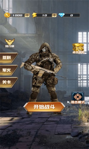 荒岛枪训v3.0