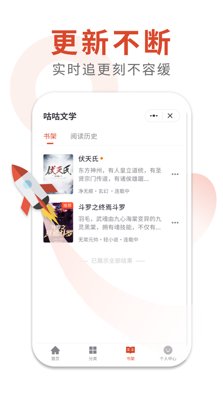 咕咕文学小说免费v1.2.1