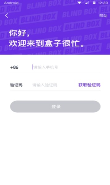 盒子很忙v1.0.00
