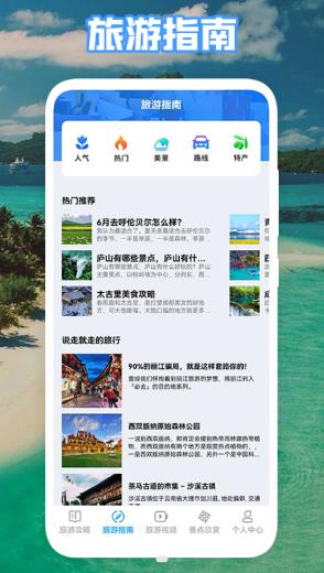 丛中旅游v1.1