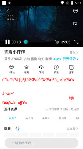 绕滚影视v2.00.01