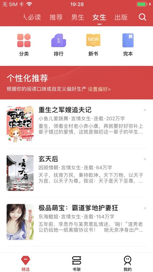 起源阅读v3.00.00