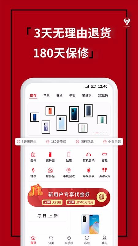 小白有品v2.6.1